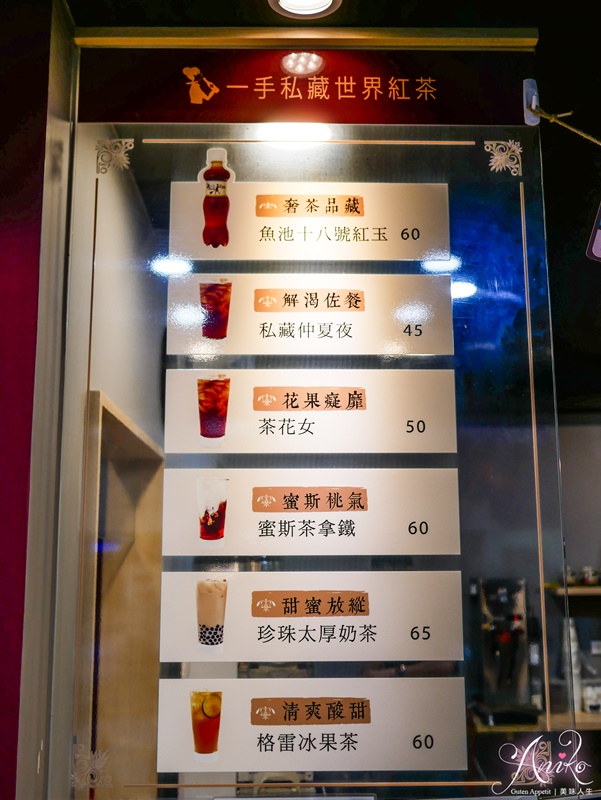 【台北美食】一手私藏世界紅茶 (板橋四維店)。小王子聯名限定飲品！夢幻玫瑰果香一秒讓人戀愛