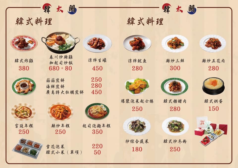 【台北美食】韓太閣韓國烤肉料理。中山區韓國料理推薦！免費韓服體驗~享受偽出國的樂趣