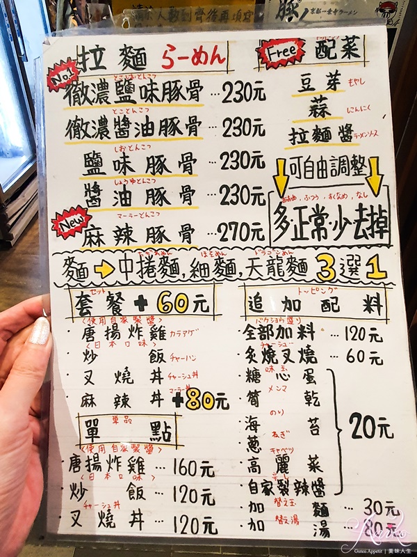 【台北美食】豚人拉麵本店。來自日本京都一乘寺！大份量拉麵只要230元～還可免費加麵