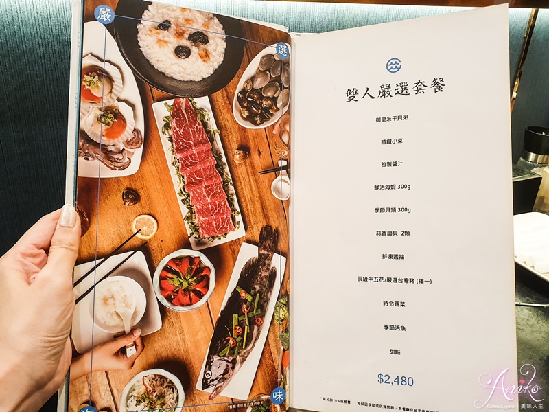 【台北美食】漉海鮮蒸氣鍋 (松江店)。現撈螃蟹、野生大龍蝦！鮮美海味蒸的最好吃 (附完整菜單)