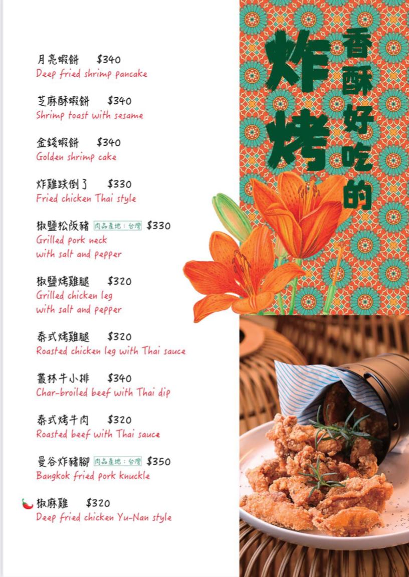 【台南美食】SIAM SIAM 泰式料理。南紡購物中心A2館美食！泰式奢華網美餐廳口味超道地～泰迪犬泰奶可愛必點