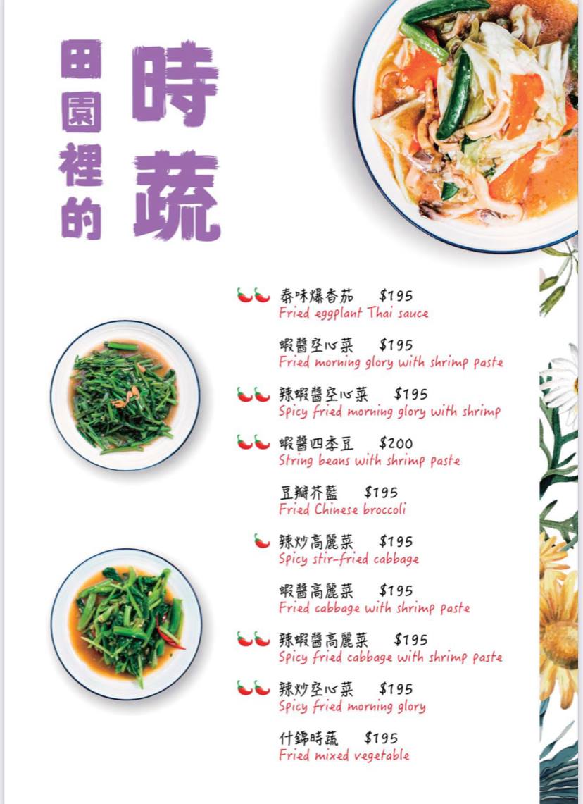 【台南美食】SIAM SIAM 泰式料理。南紡購物中心A2館美食！泰式奢華網美餐廳口味超道地～泰迪犬泰奶可愛必點