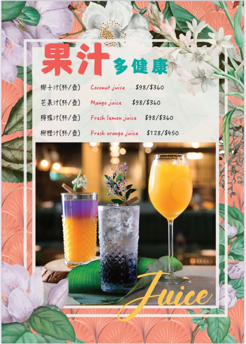 【台南美食】SIAM SIAM 泰式料理。南紡購物中心A2館美食！泰式奢華網美餐廳口味超道地～泰迪犬泰奶可愛必點