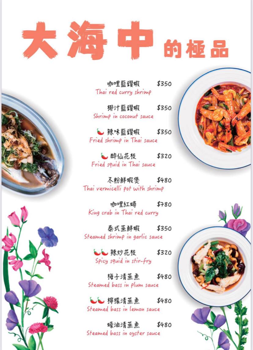 【台南美食】SIAM SIAM 泰式料理。南紡購物中心A2館美食！泰式奢華網美餐廳口味超道地～泰迪犬泰奶可愛必點