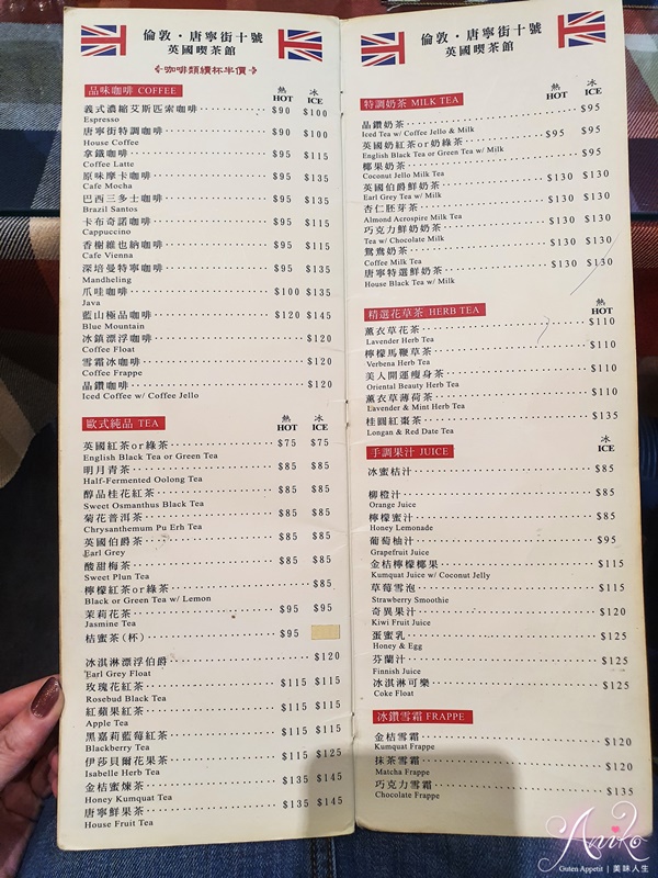 【台南美食】倫敦唐寧街十號。20多年老字號簡餐店！超高CP值230元商業午餐～鮮魚料理套餐選擇超豐富