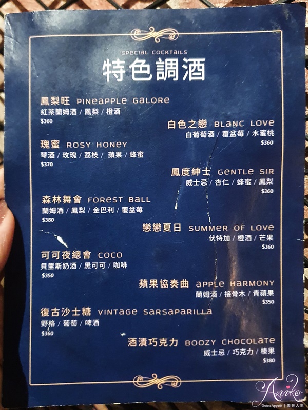 【台北美食】HOMELESS BISTRO 吾家可歸餐酒館。營業到半夜兩點！東區夜貓子的好去處~美味異國料理和無雷調酒