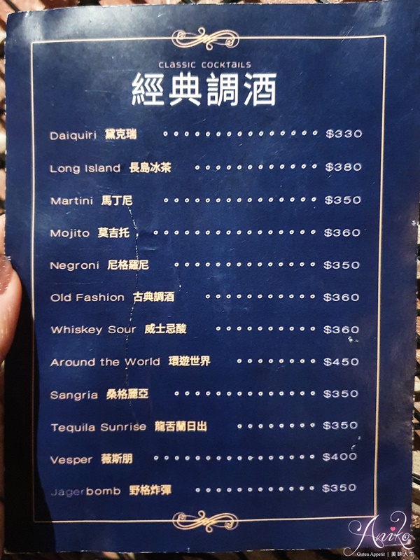 【台北美食】HOMELESS BISTRO 吾家可歸餐酒館。營業到半夜兩點！東區夜貓子的好去處~美味異國料理和無雷調酒