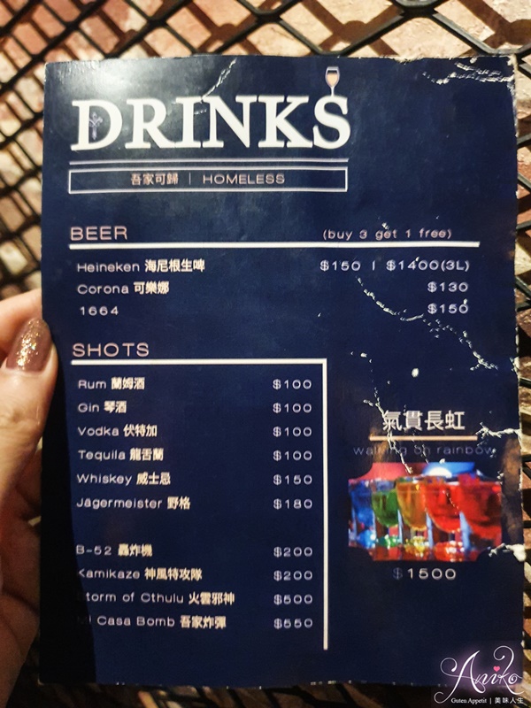 【台北美食】HOMELESS BISTRO 吾家可歸餐酒館。營業到半夜兩點！東區夜貓子的好去處~美味異國料理和無雷調酒