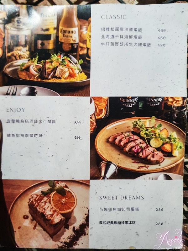 【台北美食】HOMELESS BISTRO 吾家可歸餐酒館。營業到半夜兩點！東區夜貓子的好去處~美味異國料理和無雷調酒