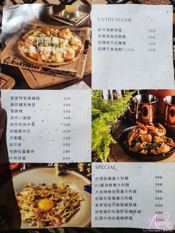 【台北美食】HOMELESS BISTRO 吾家可歸餐酒館。營業到半夜兩點！東區夜貓子的好去處~美味異國料理和無雷調酒