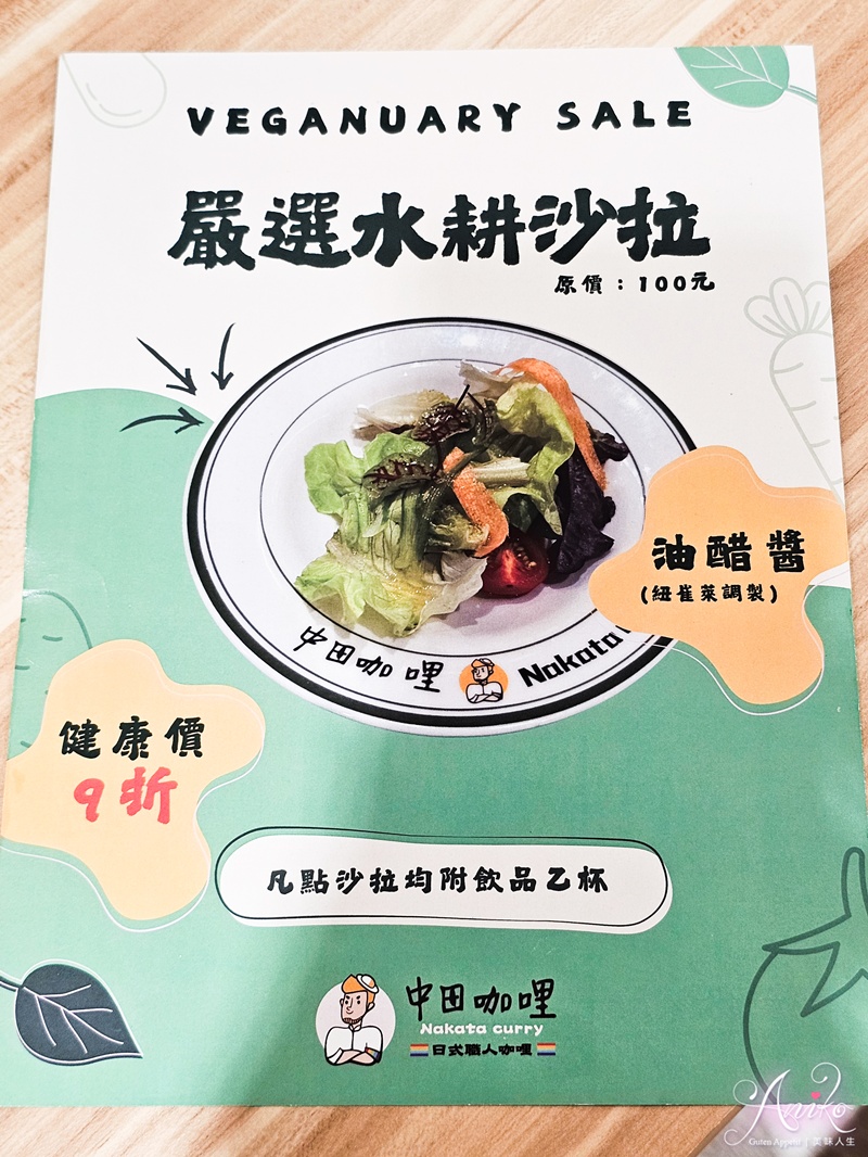 【台北美食】中田咖哩。永和超人氣平價咖哩專賣店！6種辣度任你選～瘋狂歐姆蛋滑嫩迷人配上香脆天后雞排