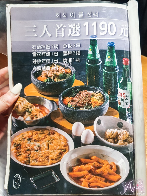 【台北美食】四米大石鍋拌飯專賣。中山站人氣韓式餐館！隱身老公寓二樓的平價石鍋拌飯～必點雪花炸雞、海鮮煎餅