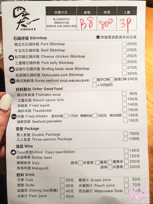 【台北美食】四米大石鍋拌飯專賣。中山站人氣韓式餐館！隱身老公寓二樓的平價石鍋拌飯～必點雪花炸雞、海鮮煎餅