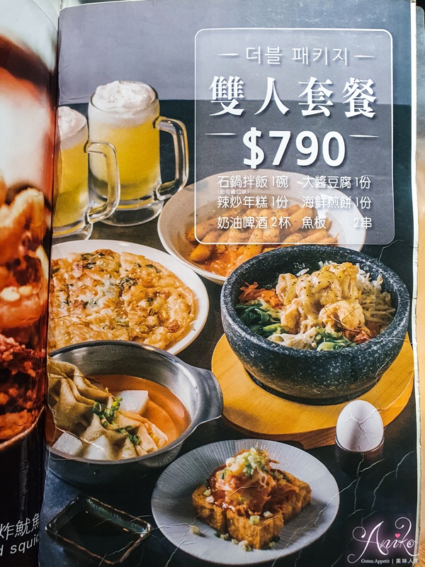 【台北美食】四米大石鍋拌飯專賣。中山站人氣韓式餐館！隱身老公寓二樓的平價石鍋拌飯～必點雪花炸雞、海鮮煎餅