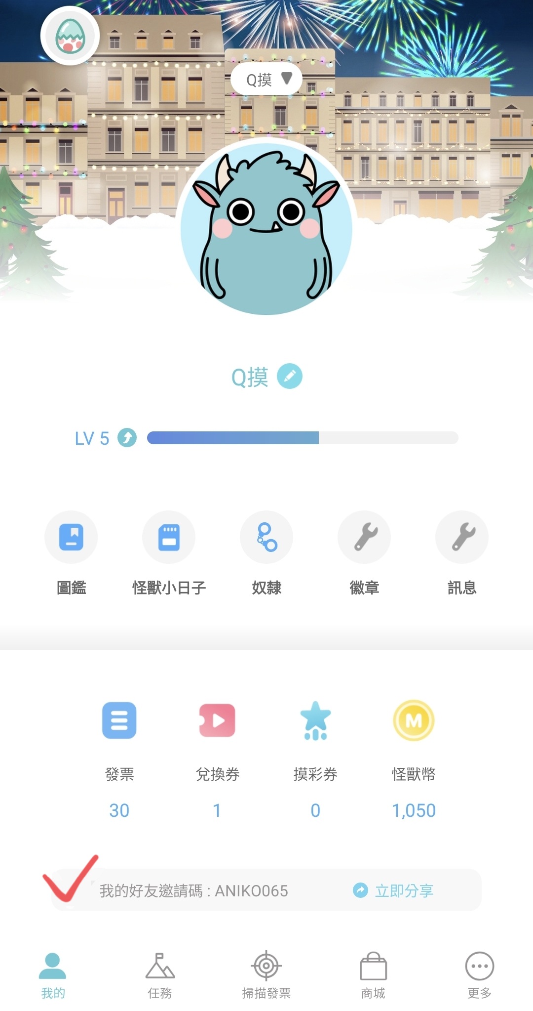 【發票對獎APP】發票怪獸。2022最療癒的超萌發票APP！對發票養可愛怪獸~再賺怪獸幣抽7-11萬元現金券