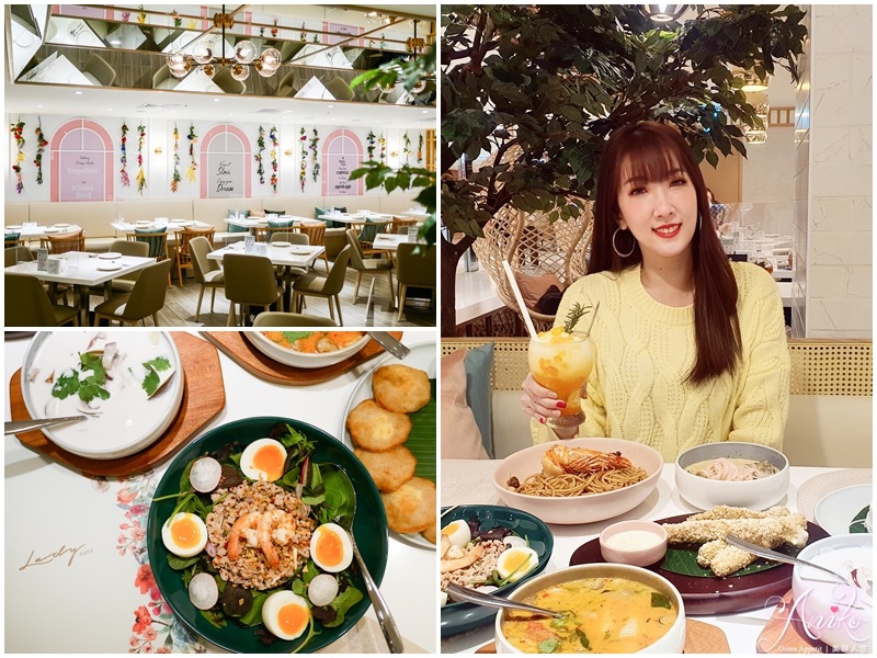 【台北美食】Lady nara 曼谷新泰式料理 (忠孝SOGO店)。泰國曼谷最強網美餐廳！創意泰式融合異國料理~保證好吃又好拍