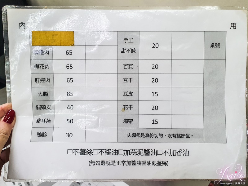 【台北美食】智光乾拌麵。四號公園老字號人氣小吃~在地人一吃超多年，招牌必點大鍋滷味！