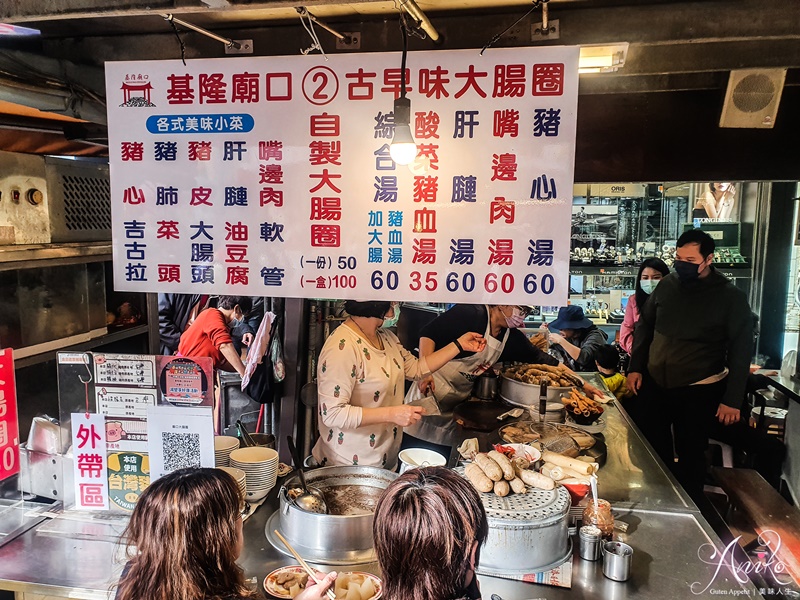 【基隆美食】基隆廟口夜市美食。2024不踩雷15家必吃推薦