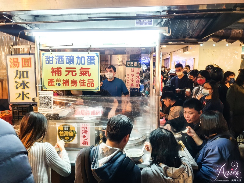 【基隆美食】全家福酒釀湯圓。50年老字號純手工芝麻元宵！淋上迷人清香桂花蜜~還有冷凍元宵可外帶