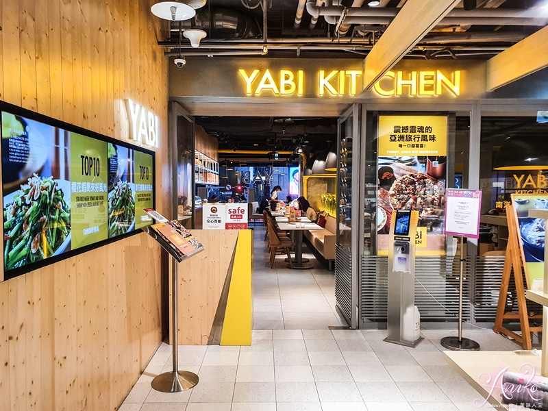 【台北美食】YABI KITCHEN (誠品南西店)。中山站聚餐推薦！瓦城人氣品牌~ 集結星馬泰越港韓亞洲風味菜