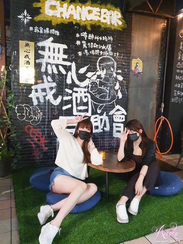 【台北美食】Chance Cafe & Bar 無心戒酒互助會成都分會。西門町酒吧推薦！上午11點就能開喝～每日新鮮水果特調和超有噱頭剝皮辣椒酒！