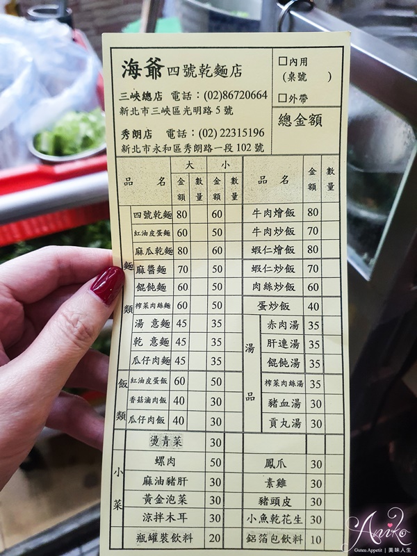 【永和美食】海爺四號乾麵店 (秀朗店)。永和最強人氣乾麵~食尚玩家推薦！紅油皮蛋搭上麻醬繃出絕佳美味