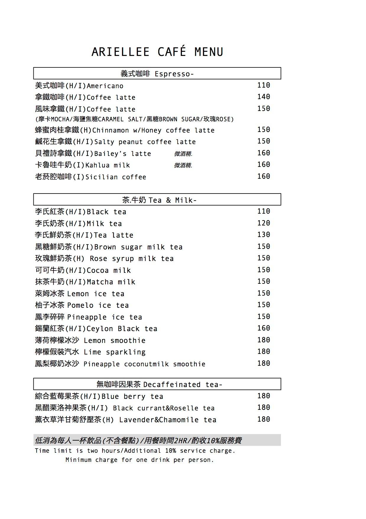 【台北美食】李氏咖啡 Ariel lee Cafe。東區最好吃的義大利麵！讓人意猶味盡的美味~淋醬戚風蛋糕好吃必點