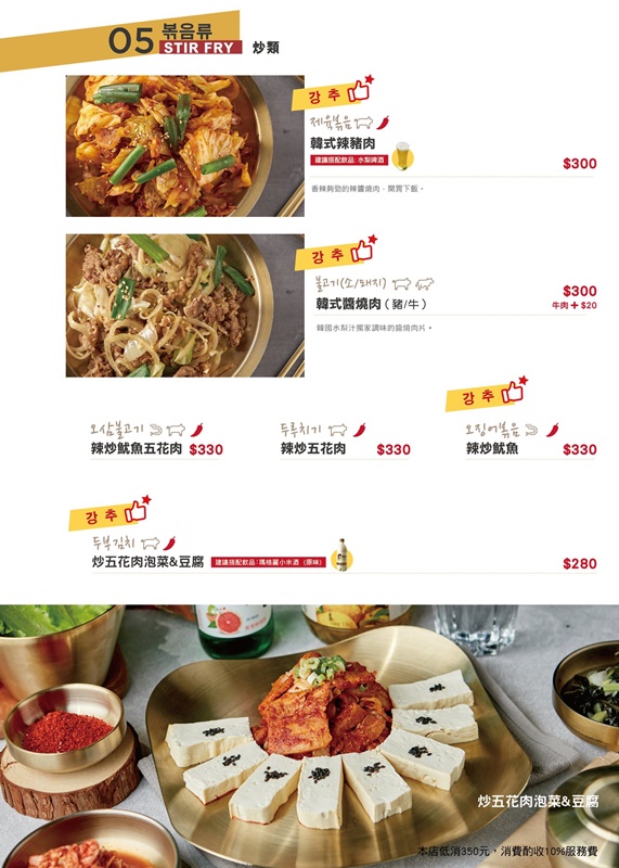 【台北美食】輪流請客新店二號店。大坪林站美食推薦！全新上市獨創新奇冰淇淋韓式炸雞～必點澎湃美味馬鈴薯排骨湯