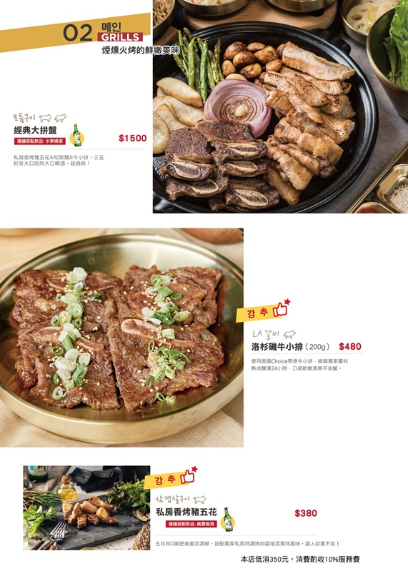 【台北美食】輪流請客新店二號店。大坪林站美食推薦！全新上市獨創新奇冰淇淋韓式炸雞～必點澎湃美味馬鈴薯排骨湯