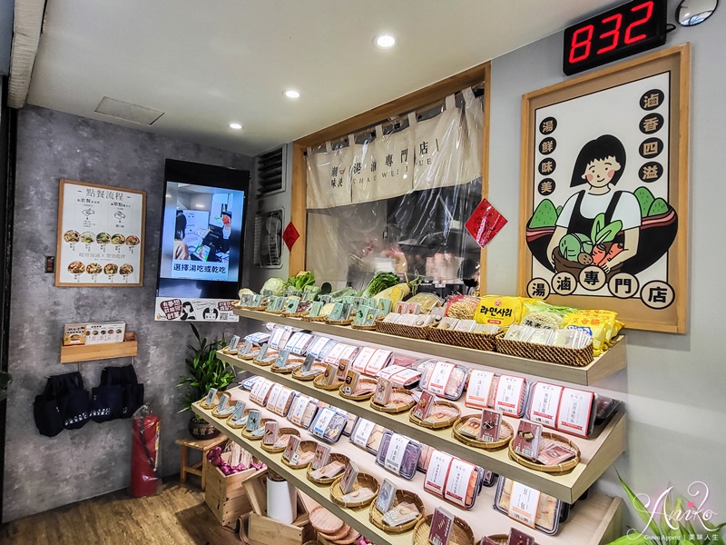 【台北美食】潮味決湯滷專門店。最潮文青風滷味店！全新上市經典口味義式紅番茄、金沙鹹蛋黃美味大推薦