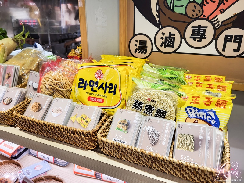 【台北美食】潮味決湯滷專門店。最潮文青風滷味店！全新上市經典口味義式紅番茄、金沙鹹蛋黃美味大推薦