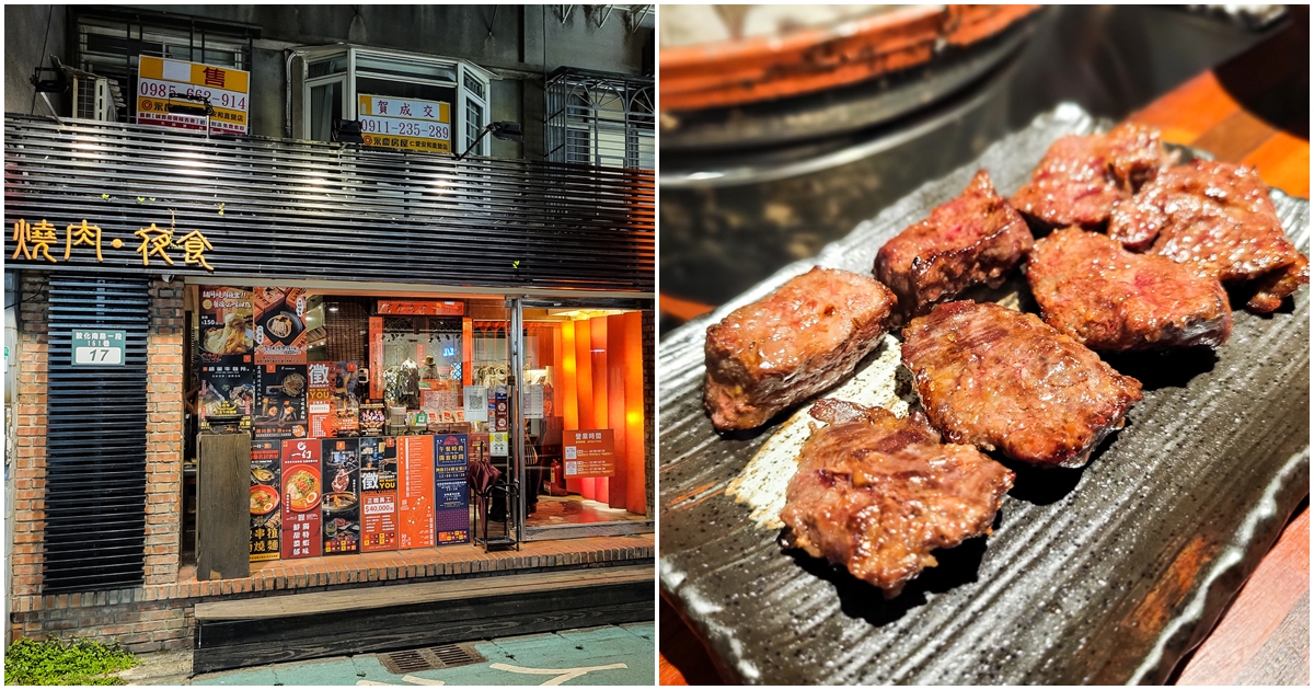 【台北美食】胡同燒肉夜食-胡同燒肉1號店。東區燒肉霸主！回訪率最高的連鎖燒肉品牌~專人代烤美味又安心