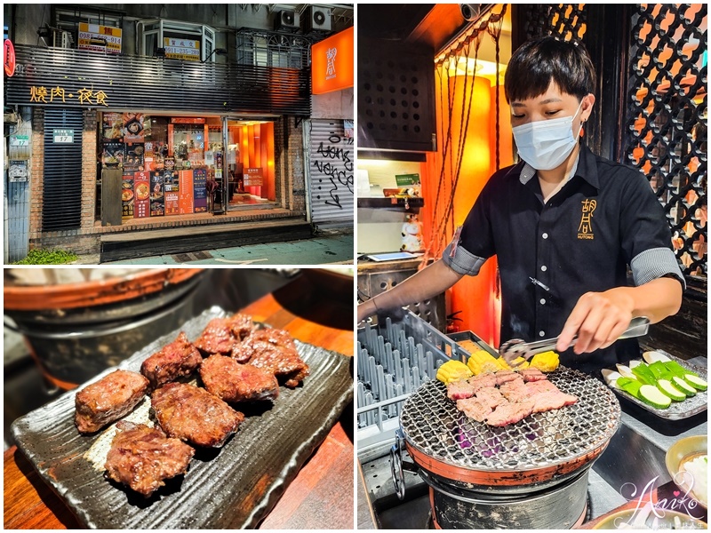 【台北美食】胡同燒肉夜食-胡同燒肉1號店。東區燒肉霸主！回訪率最高的連鎖燒肉品牌~專人代烤美味又安心