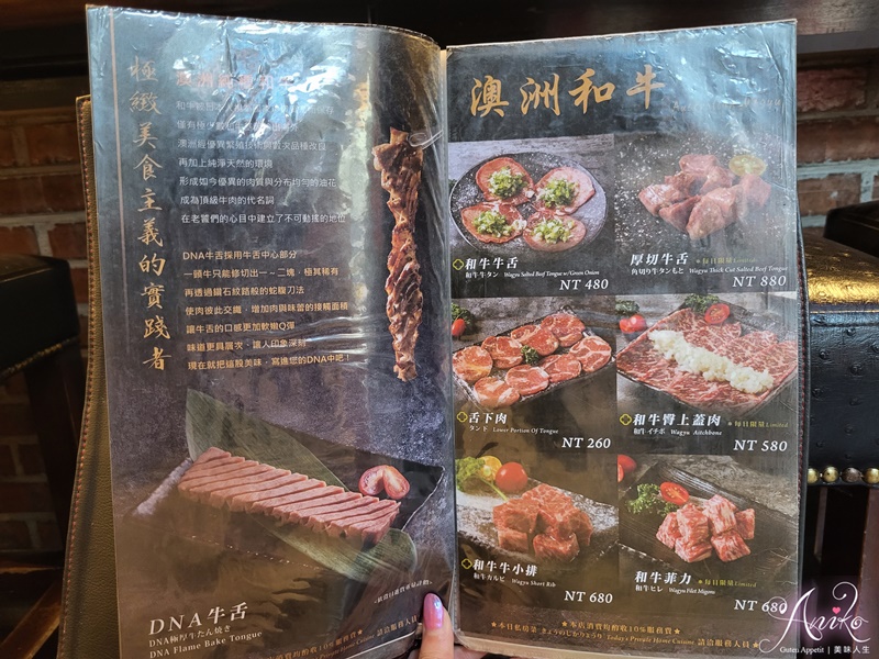 【台北美食】 胡同燒肉夜食。完整菜單Menu