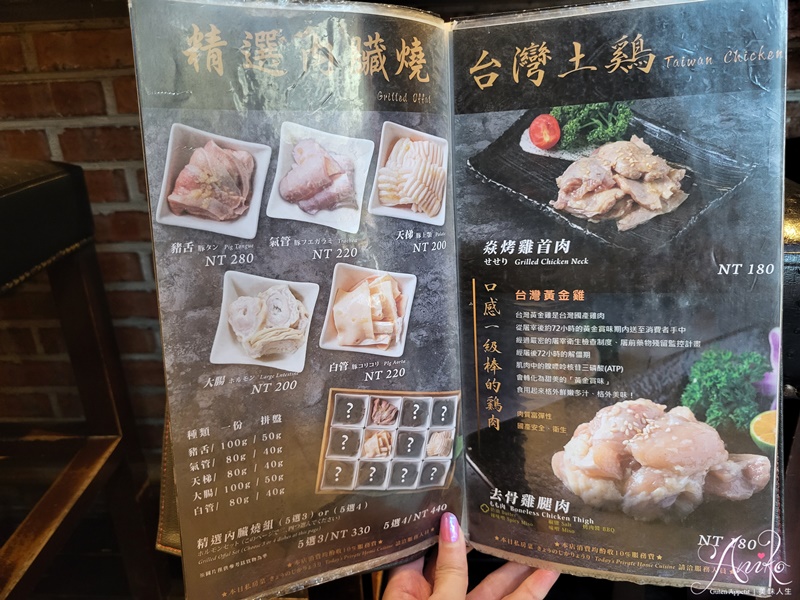 【台北美食】 胡同燒肉夜食。完整菜單Menu