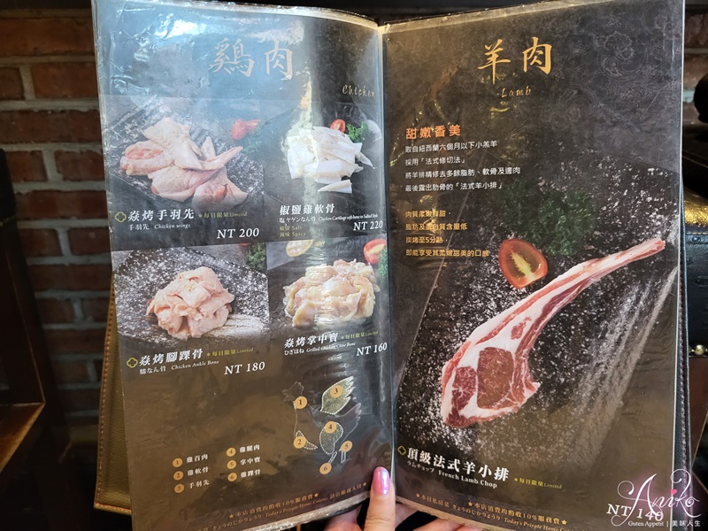 【台北美食】 胡同燒肉夜食。完整菜單Menu