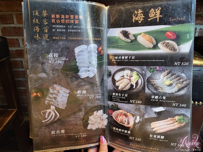 【台北美食】 胡同燒肉夜食。完整菜單Menu