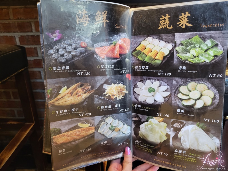 【台北美食】 胡同燒肉夜食。完整菜單Menu