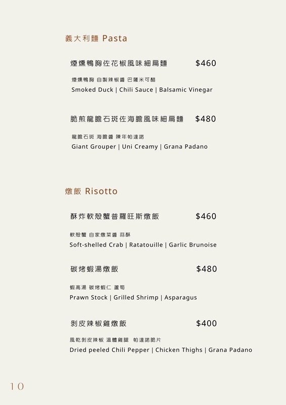 【台北美食】Leone Restaurant & Bar。中山區特色餐酒館推薦！台灣在地食材結合西餐料理蹦出創意新味