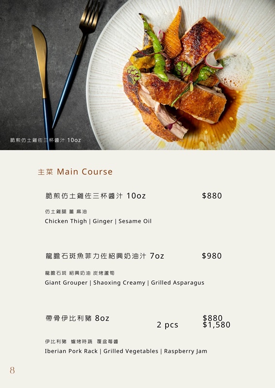 【台北美食】Leone Restaurant & Bar。中山區特色餐酒館推薦！台灣在地食材結合西餐料理蹦出創意新味