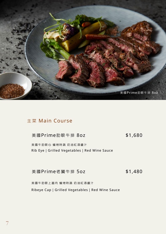 【台北美食】Leone Restaurant & Bar。中山區特色餐酒館推薦！台灣在地食材結合西餐料理蹦出創意新味