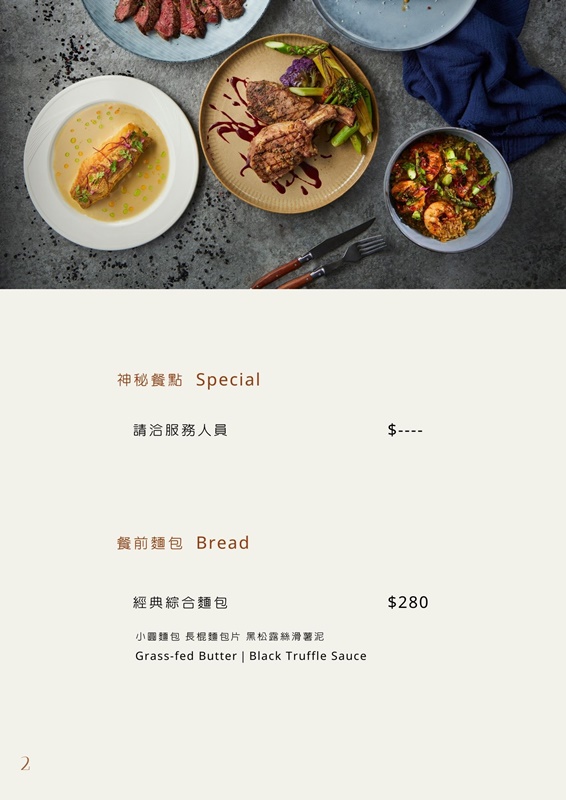 【台北美食】Leone Restaurant & Bar。中山區特色餐酒館推薦！台灣在地食材結合西餐料理蹦出創意新味