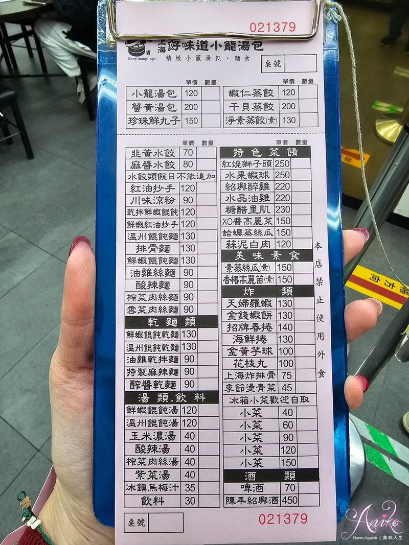 【台南美食】上海好味道小籠湯包。媲美台北鼎泰豐的人氣湯包店～從小吃到大的巷子口美食