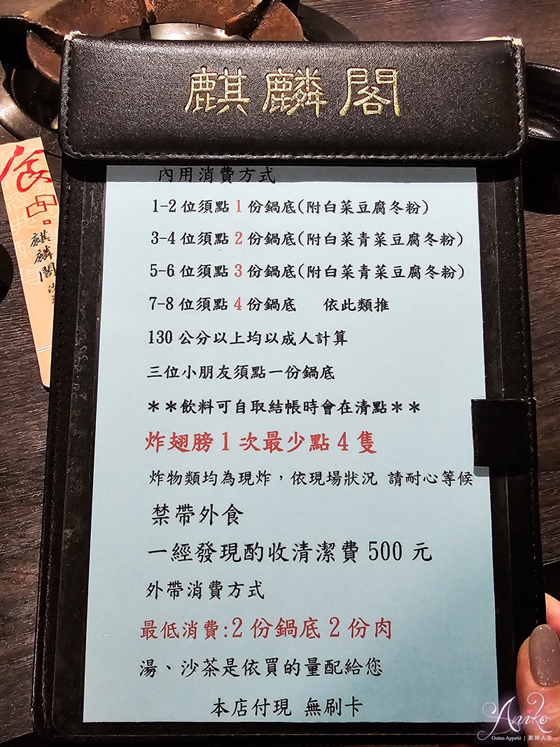 【台北美食】麒麟閣沙茶火鍋。永和在地40年老字號火鍋店！扁魚白菜湯底～老饕必點炸旗魚和炸雞翅