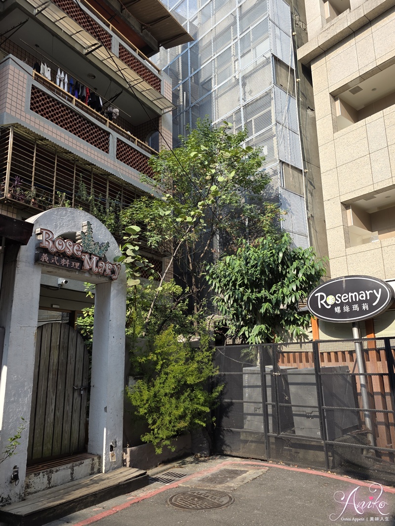 【台北美食】蘿絲瑪莉義麵坊。中山站人氣最高巷弄義大利麵！CP值最高~餐前麵包、甜點免費送