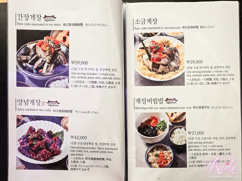 【韓國美食】大瓦房醬蟹。安國站排隊美食推薦！連續兩年米其林一星~超誘人鮮甜蟹膏一吃上癮