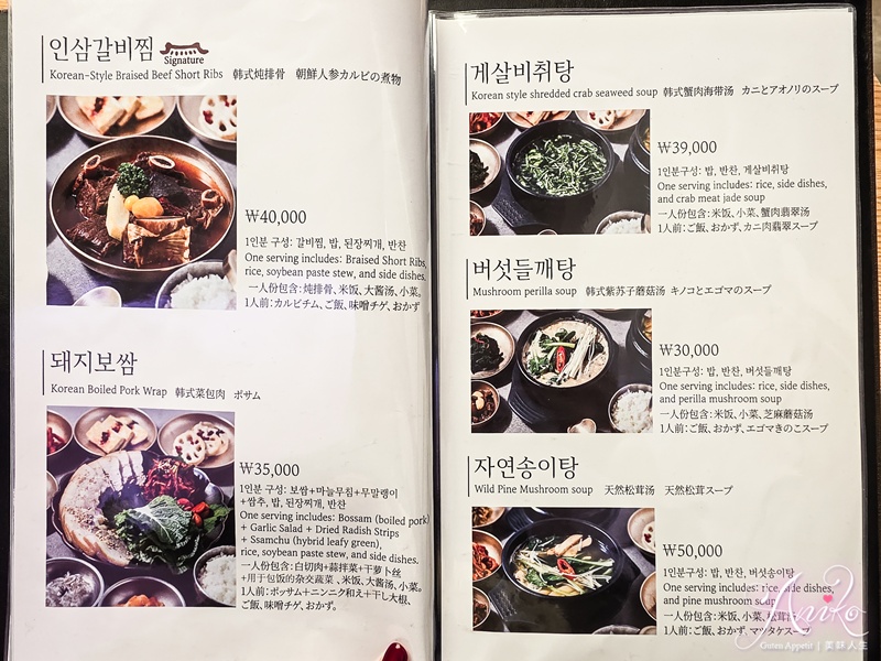 【韓國美食】大瓦房醬蟹。安國站排隊美食推薦！連續兩年米其林一星~超誘人鮮甜蟹膏一吃上癮