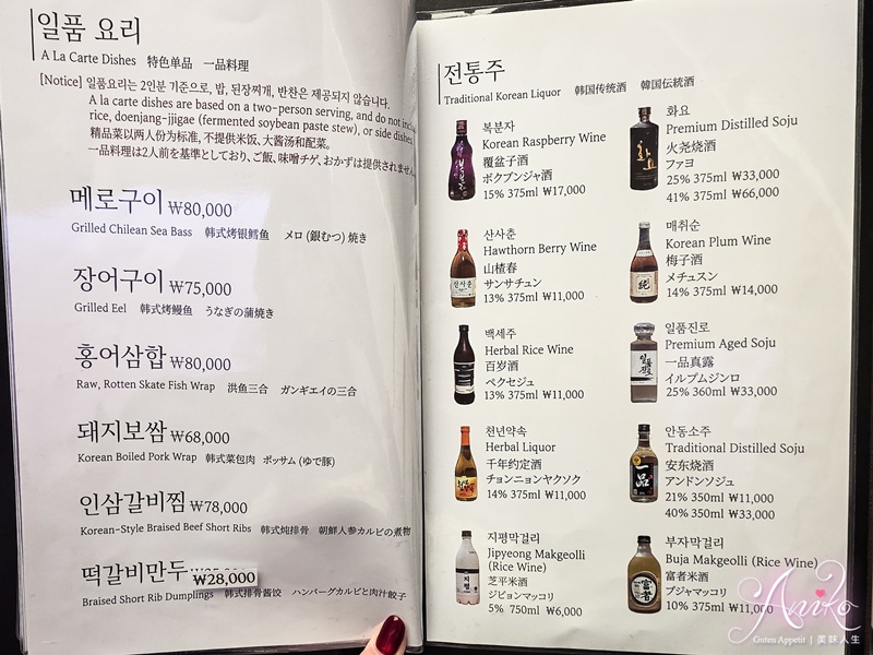 【韓國美食】大瓦房醬蟹。安國站排隊美食推薦！連續兩年米其林一星~超誘人鮮甜蟹膏一吃上癮