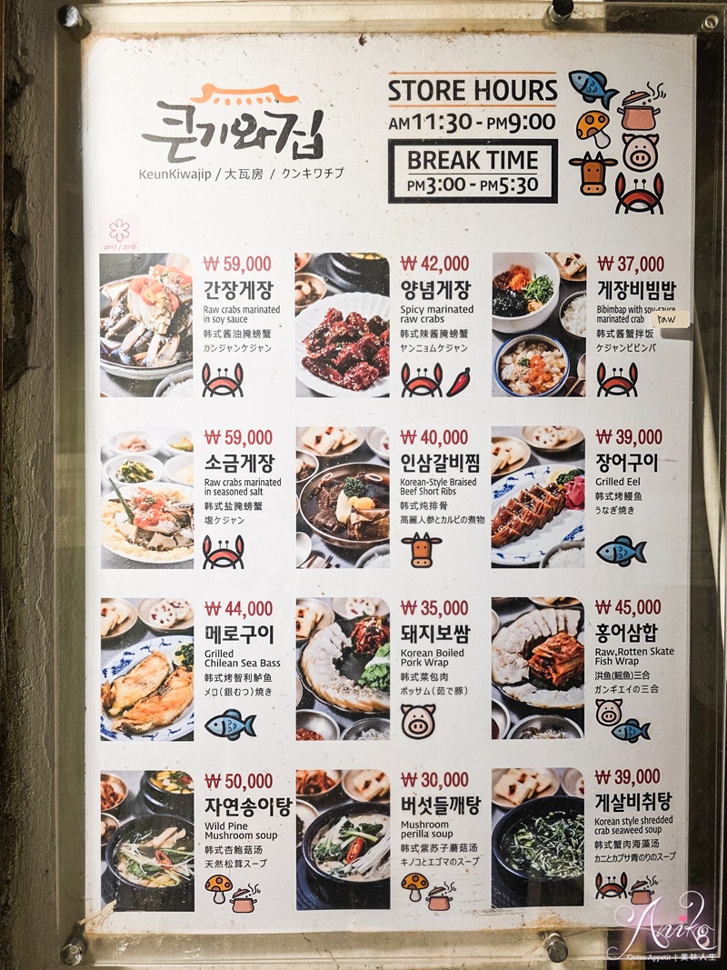 【韓國美食】大瓦房醬蟹。安國站排隊美食推薦！連續兩年米其林一星~超誘人鮮甜蟹膏一吃上癮