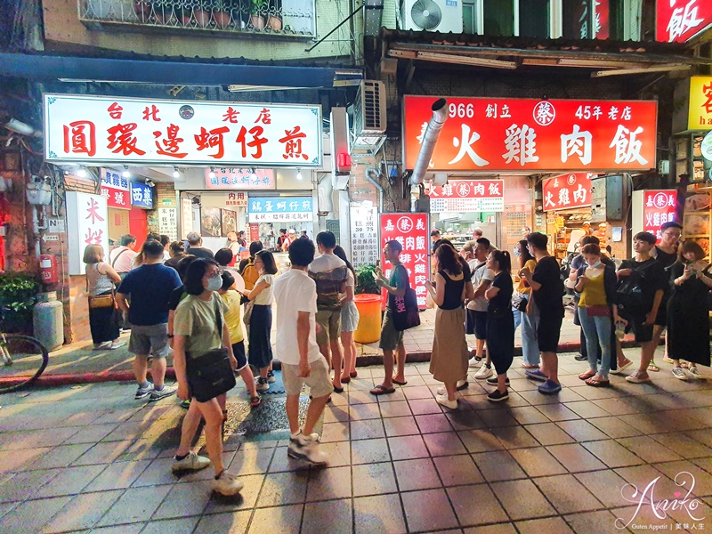 【台北美食】圓環邊蚵仔煎。寧夏夜市必吃60年老店~米其林餐盤推薦！不手軟肥美蚵仔灑好灑滿